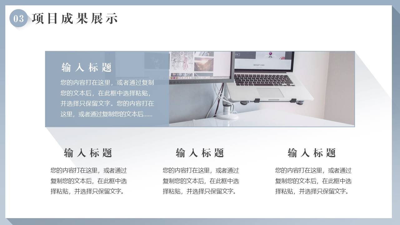 3-工作总结 (8).pptx